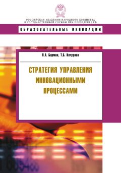 Денис Шевчук - Стратегический менеджмент: конспект лекций