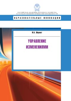 Владимир Первушин - Практика управления инновационными проектами