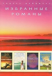 Робин Слоун - Круглосуточный книжный мистера Пенумбры