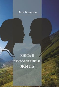 Анастасия Косташ - Дневник Эммануила Разумовского