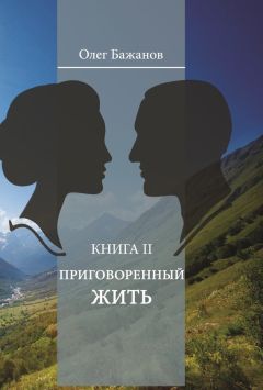 Валериу Реницэ - XXI-я хромосома. Роман-притча