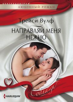 Кара Колтер - Сильные духом