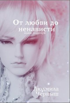 Марьянна Кей - Стихийница (СИ)