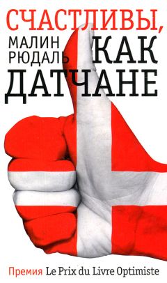 Екатерина Рождественская - Мои случайные страны. О путешествиях и происшествиях!