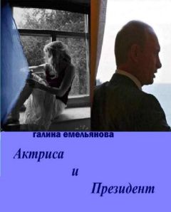 Алиса Клевер - Женщина на одно утро. Волшебная гора