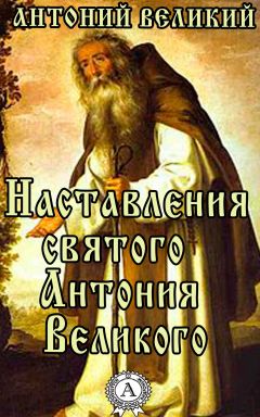 Антоний Сурожский - Радость покаяния