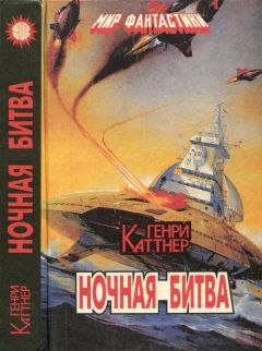 Генри Каттнер - Одержимость