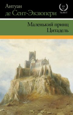 Альбер Камю - Падение. Изгнание и царство