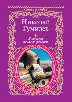 Николай Рубцов - Я тебя целовал…