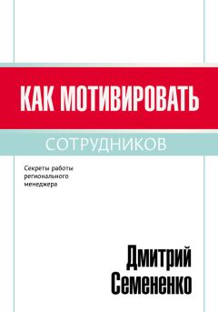Илья Батлер - HR-маркетинг. Как сделать вашу компанию мечтой всех кандидатов
