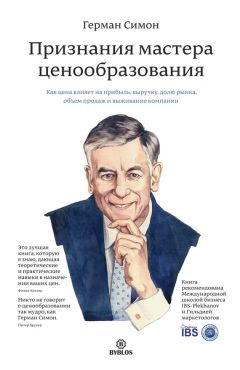 Олег Строкатый - Теория развития рынка. Психология потребления