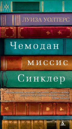 Лори Спилман - Слова, которые мы не сказали