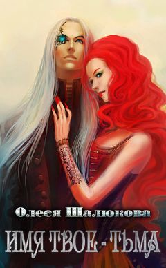 Екатерина Полянская - Ведьмочка и большие мухоморы