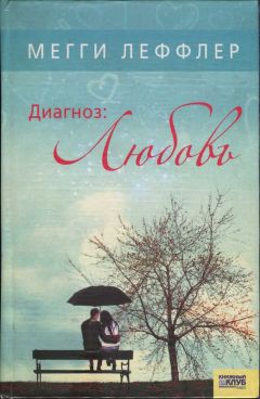 Филип Рот - Снег на вершинах любви