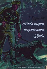 Юрий Коваль - Приключения Васи Куролесова (с иллюстрациями)