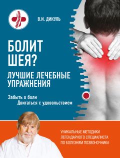 Ольга Романова - Домашняя аптека при гипертонии и головной боли