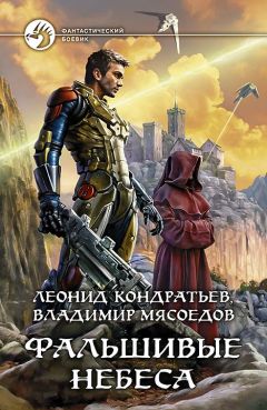 Владислав Глушков - Тайна Чёрного континента