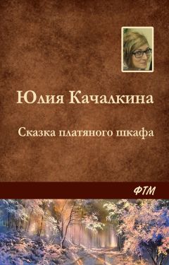 Александр Денисов - Сказка про рай тоннельного типа