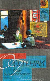Светлана Багдерина - Пламя Сердца Земли