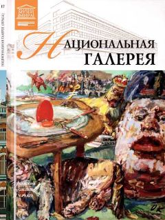 Л. Пуликова - Национальная галерея искусства Вашингтон