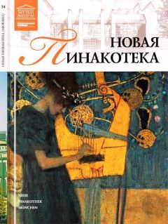 М. Силина - Музей Каподимонте Неаполь
