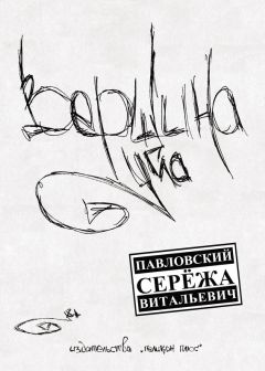 Владимир Хрулёв - Перечитывая свои блоговые записи… я нашёл в них…