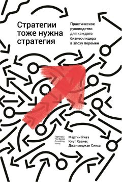 Татьяна Кочурова - Стратегия управления инновационными процессами