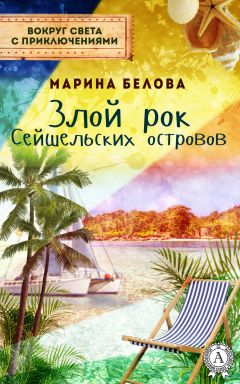Марина Крамер - Охота на мстителя, или Дамы укрощают кавалеров