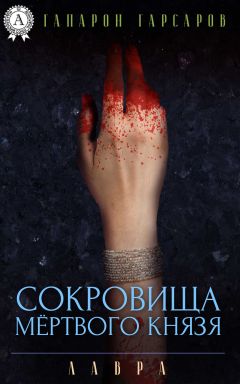 Виктория Волкова - Первый из пяти