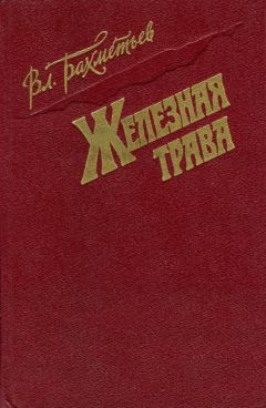 Максим Горький - Антология русского советского рассказа (30-е годы)