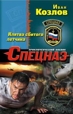 Сергей Самаров - Крупнокалиберный укол