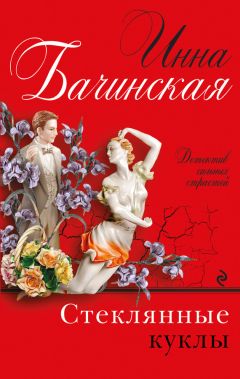 Галина Полынская - Четыре года падал снег