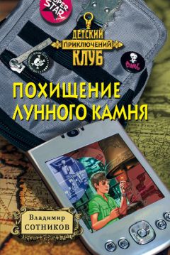 Владимир Сотников - Сыщики против болотных пиратов