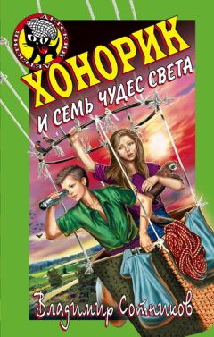 Владимир Сотников - У сыщиков каникул не бывает