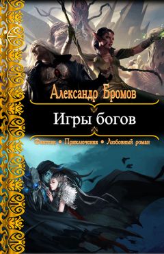 Милена Завойчинская - Хроники книгоходцев