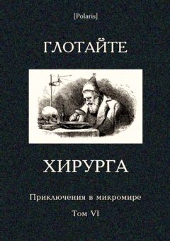 Александр Шалимов - Неудачный эксперимент