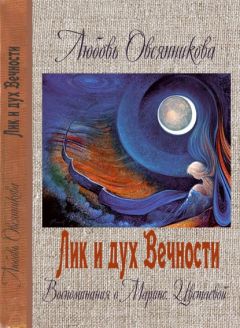 Любовь Овсянникова - Побег аферистки