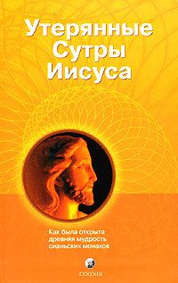 Дмитрий Щедровицкий - Слушая Нагорную проповедь