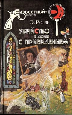 Эллен Макклой - Макклой Э. Убийство по подсказке. Уэстлейк Д. «361». Макдональд Д. Д. «Я буду одевать ее в индиго»