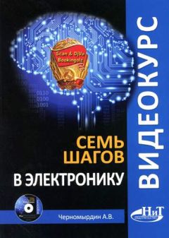 Виктор Борисов - Юный радиолюбитель [7-изд]