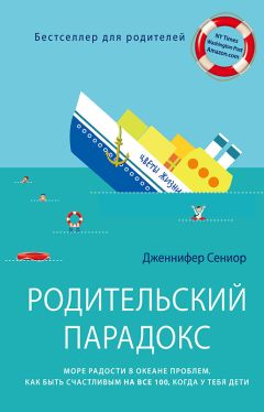 Александр Нилл - Саммерхилл — воспитание свободой