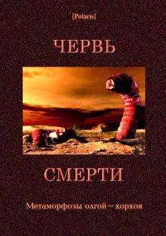 Иван Ефремов - Час Быка