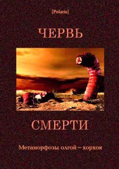 Иван Ефремов - Эллинский секрет