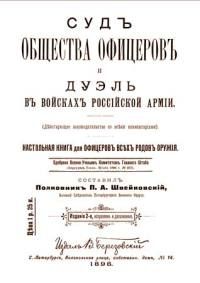 Коллектив авторов - Что нужно знать о тельняшке