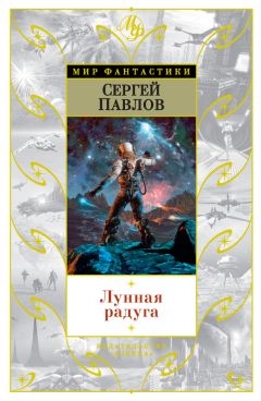 Рик Годжер - Пикник на Луне