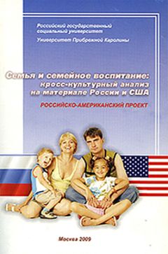  Коллектив авторов - Ноосферное образование в евразийском пространстве. Том 2. Книга 1