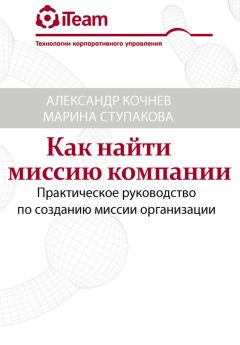 Денис Шевчук - Стратегический менеджмент: конспект лекций