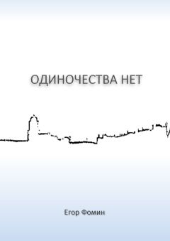 Максим Мейстер - Открытки от одиночества