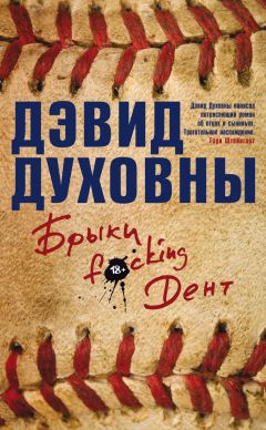 Гейл Форман - Сестры по благоразумию