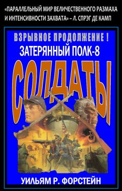 Гай Орловский - Небоскребы магов